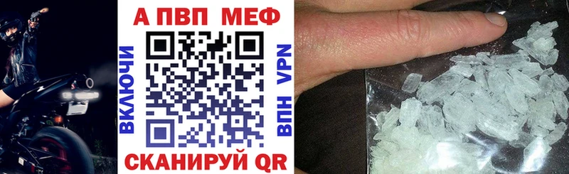 APVP VHQ  Купить где  Мензелинск 