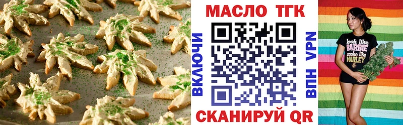 Печенье с ТГК марихуана  Купить где  Мензелинск 