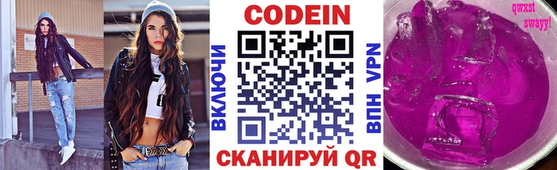 Кодеиновый сироп Lean Purple Drank  Купить где  Мензелинск 