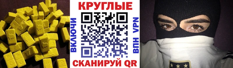 Купить где  Мензелинск  Экстази 99% 