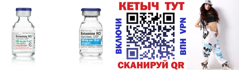 КЕТАМИН VHQ  Купить где  Мензелинск 
