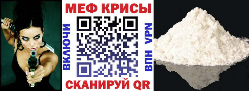 МЯУ-МЯУ мяу мяу  Купить закладки  Мензелинск 