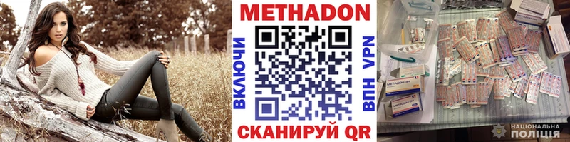 Метадон VHQ  Купить  Мензелинск 
