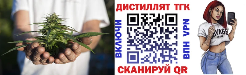 Дистиллят ТГК концентрат  Купить  Мензелинск 